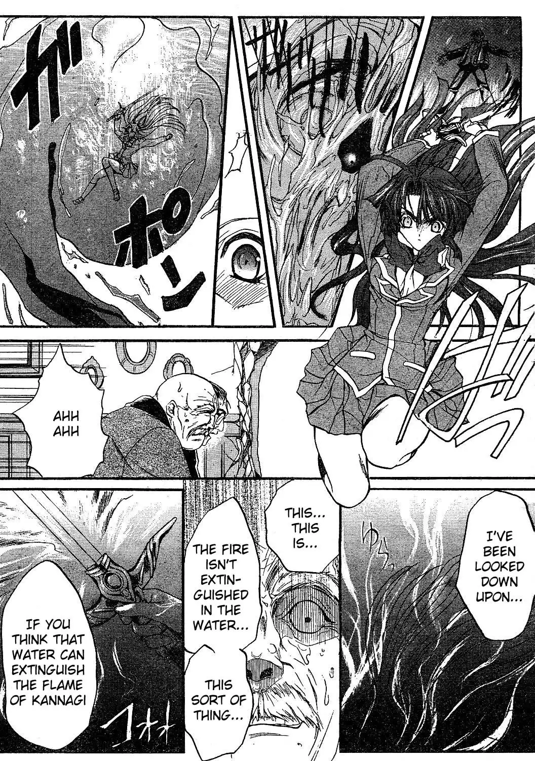 Kaze no Stigma - Kouen no Miko Chapter 1 34